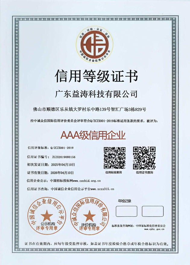 龙沙荣誉证书