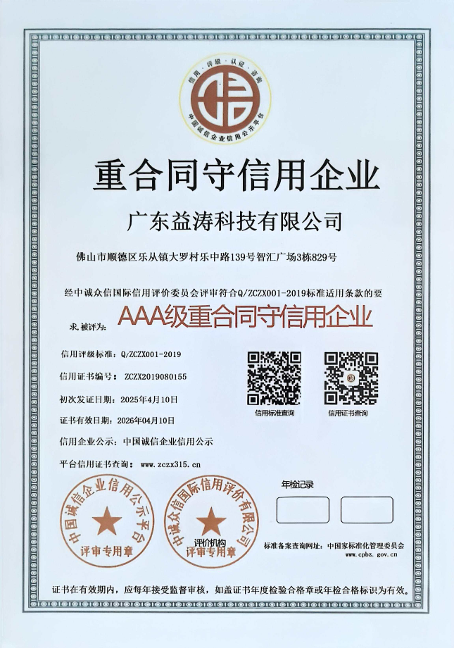 龙沙荣誉证书
