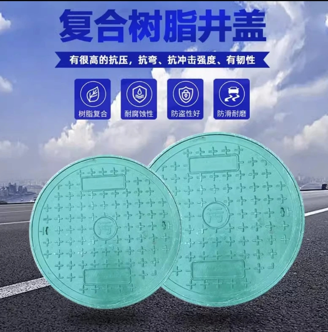 龙沙树脂复合圆井展示